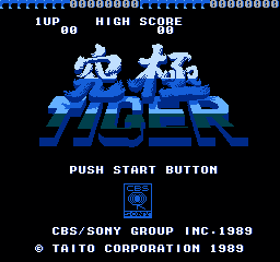 究极虎 (日版) (射击)